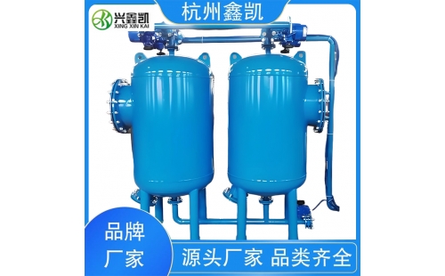 砂濾器在運(yùn)行過(guò)程中需要注意哪些問(wèn)題？-杭州鑫凱